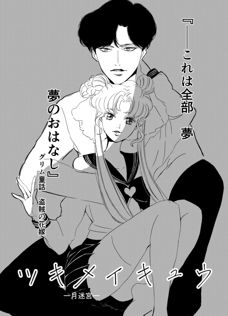 Artist:tororosoba page 1 full