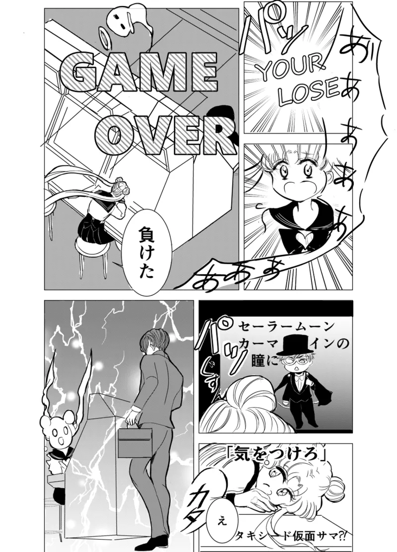 Artist:tororosoba page 10 full