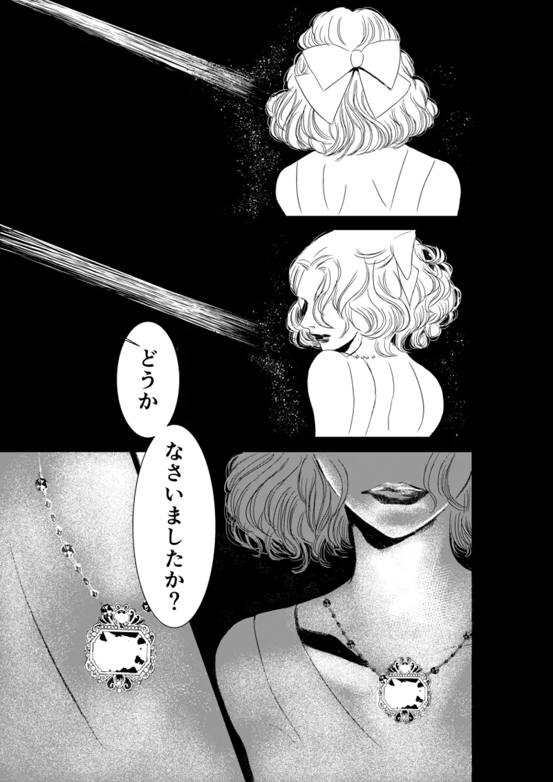 Artist:tororosoba page 3 full