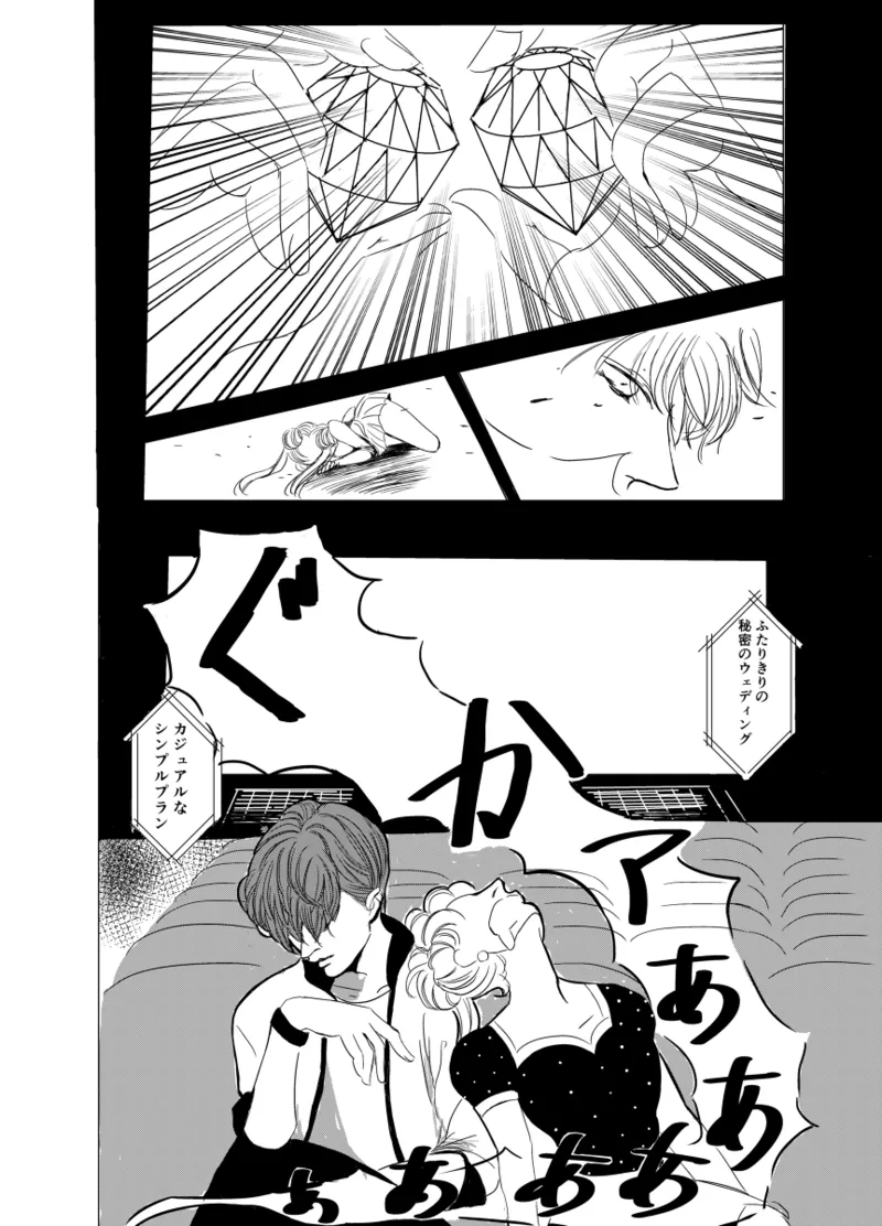 Artist:tororosoba page 4 full