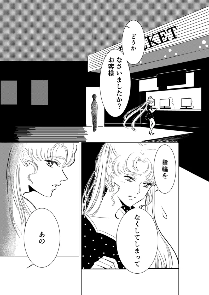 Artist:tororosoba page 5 full