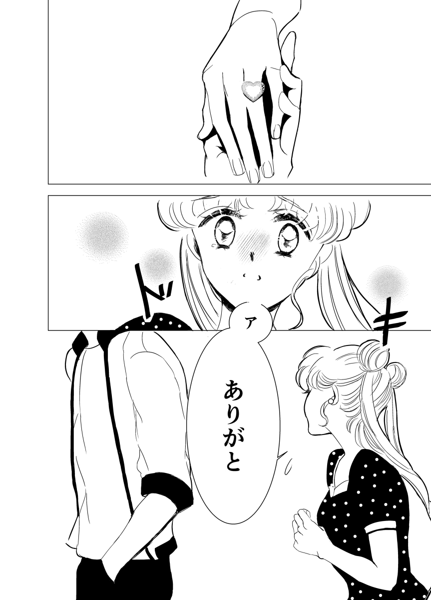 Artist:tororosoba page 7 full