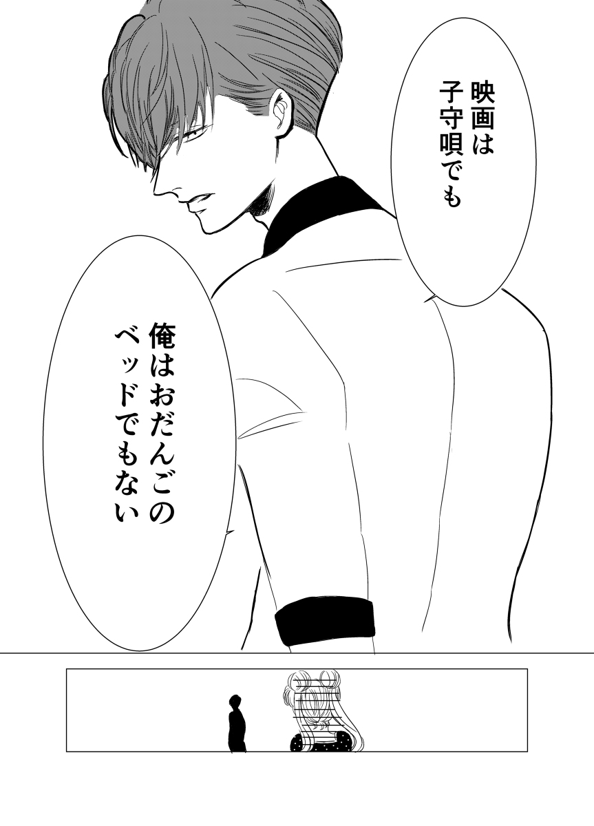 Artist:tororosoba page 8 full