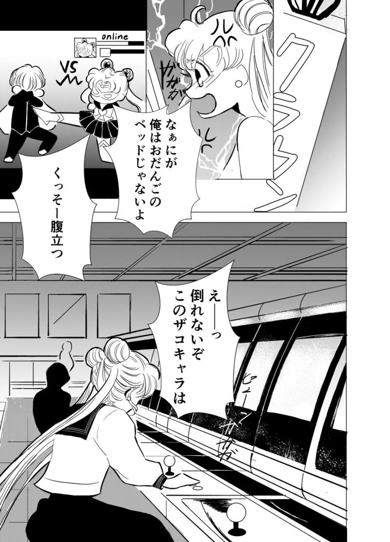 Artist:tororosoba page 9 full