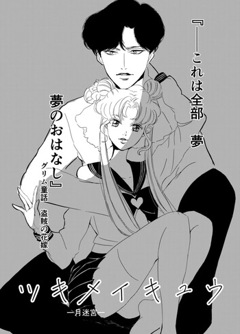 Artist:tororosoba cover