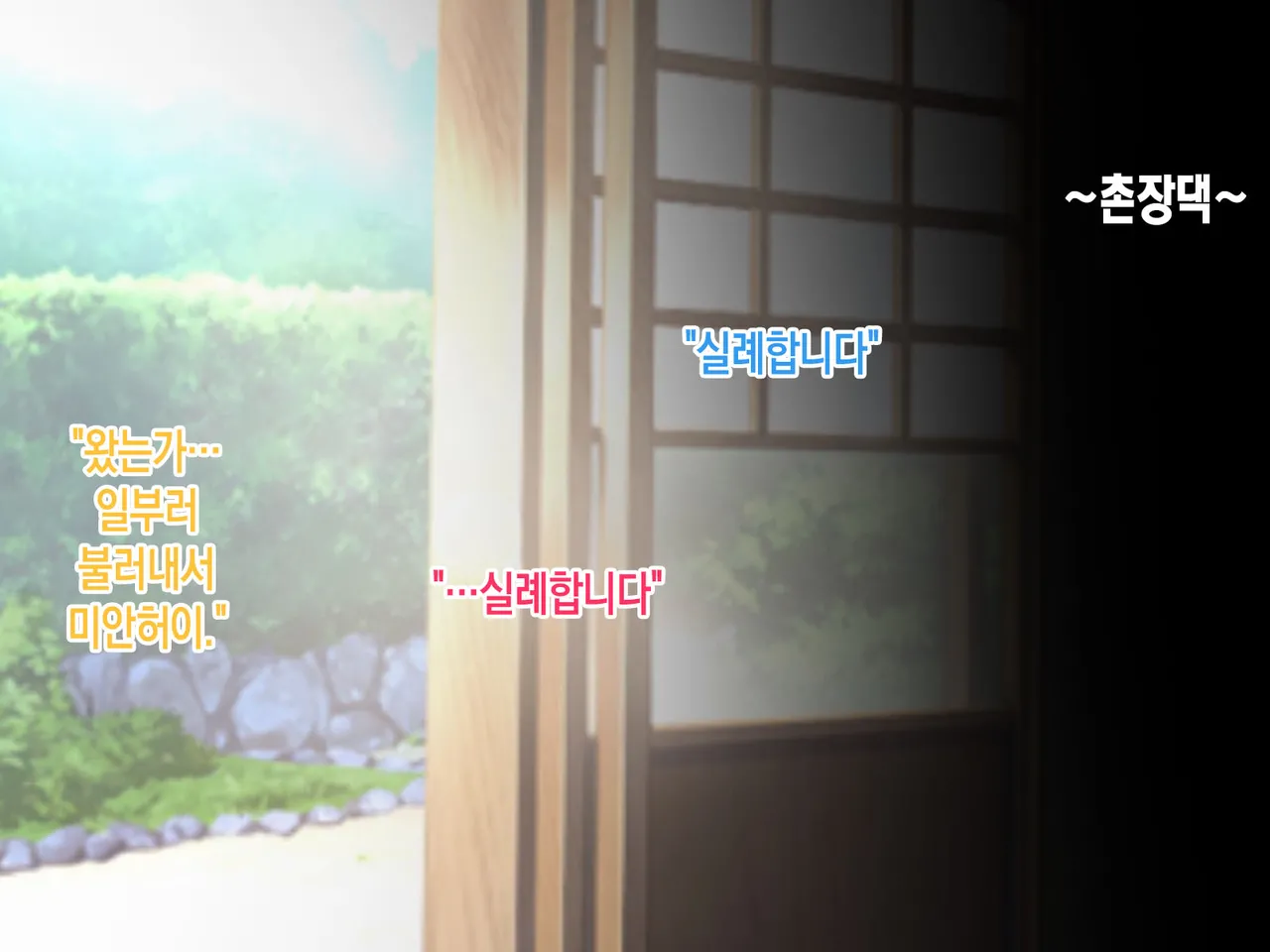 Mura no Tame ni Boshi Kon o Shite Kozukuri Suru Koto ni Natta Hanashi | 마을을 위해 모자혼을 하고 아이를 낳게 된 이야기 page 10 full