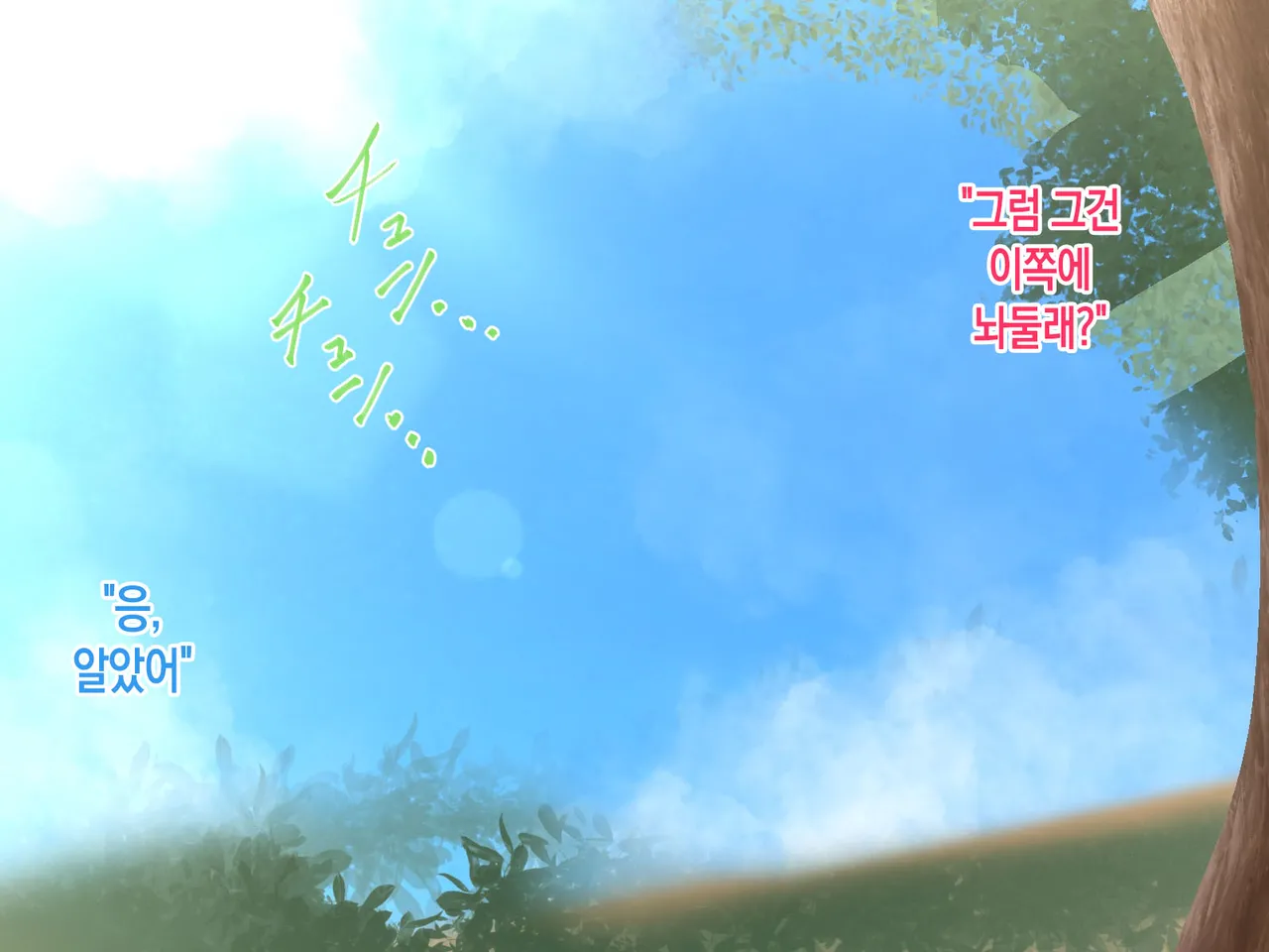 Mura no Tame ni Boshi Kon o Shite Kozukuri Suru Koto ni Natta Hanashi | 마을을 위해 모자혼을 하고 아이를 낳게 된 이야기 page 2 full