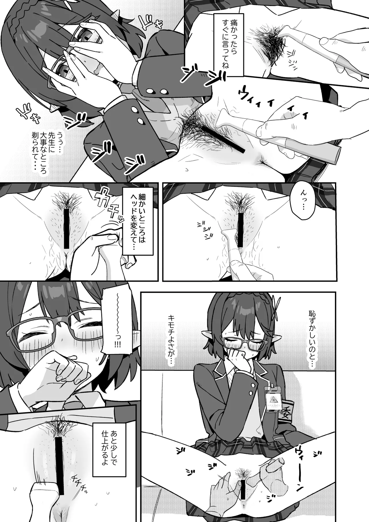 Shaving Archive -Okusora Ayane Hen- page 3 full