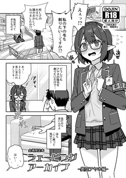 Shaving Archive -Okusora Ayane Hen-