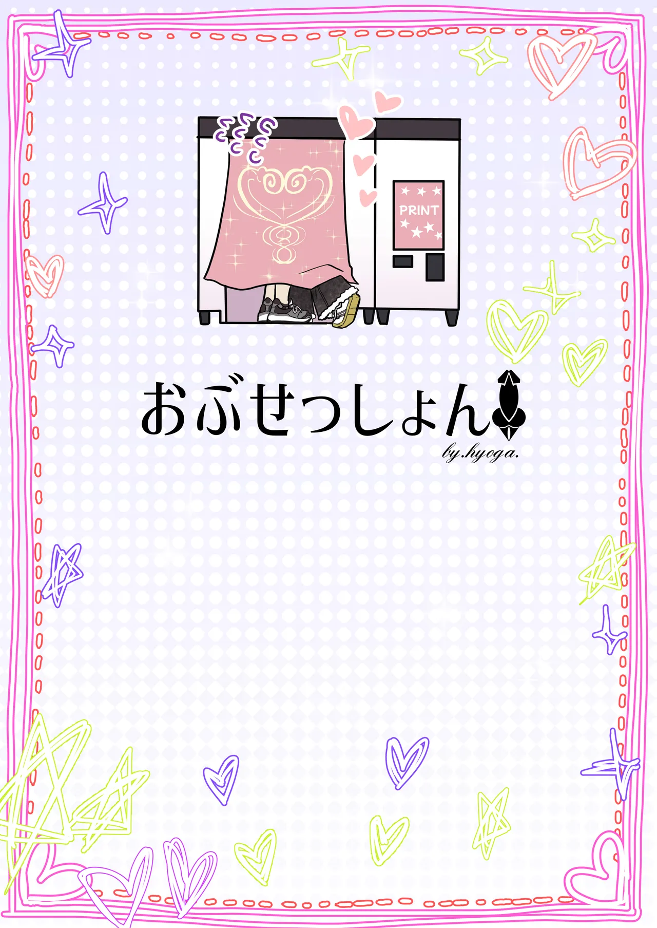 Nani ga haeta Hajime 3 page 2 full