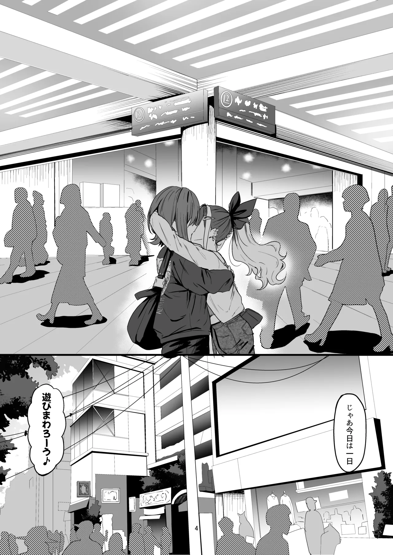 Nani ga haeta Hajime 3 page 4 full