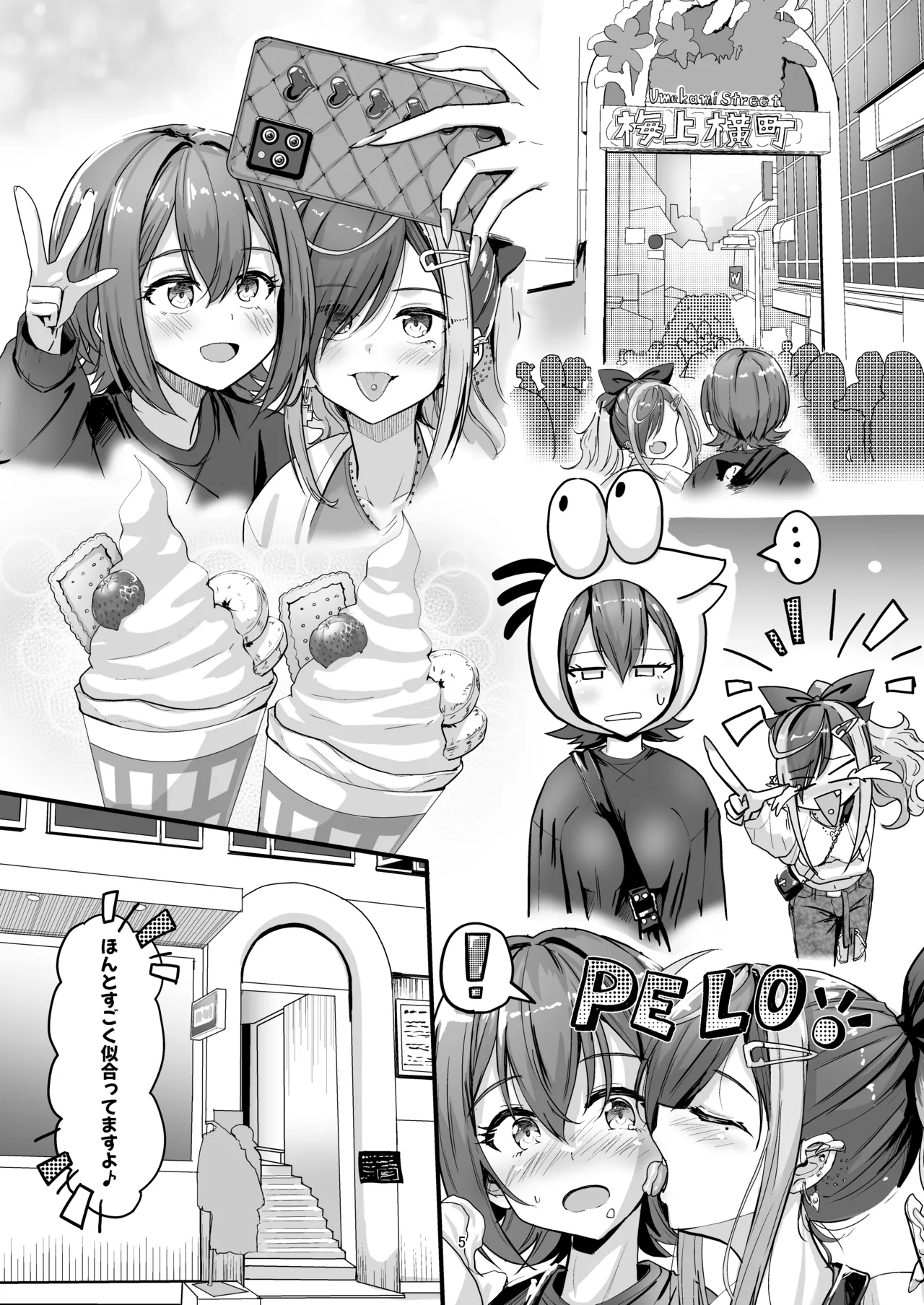 Nani ga haeta Hajime 3 page 5 full