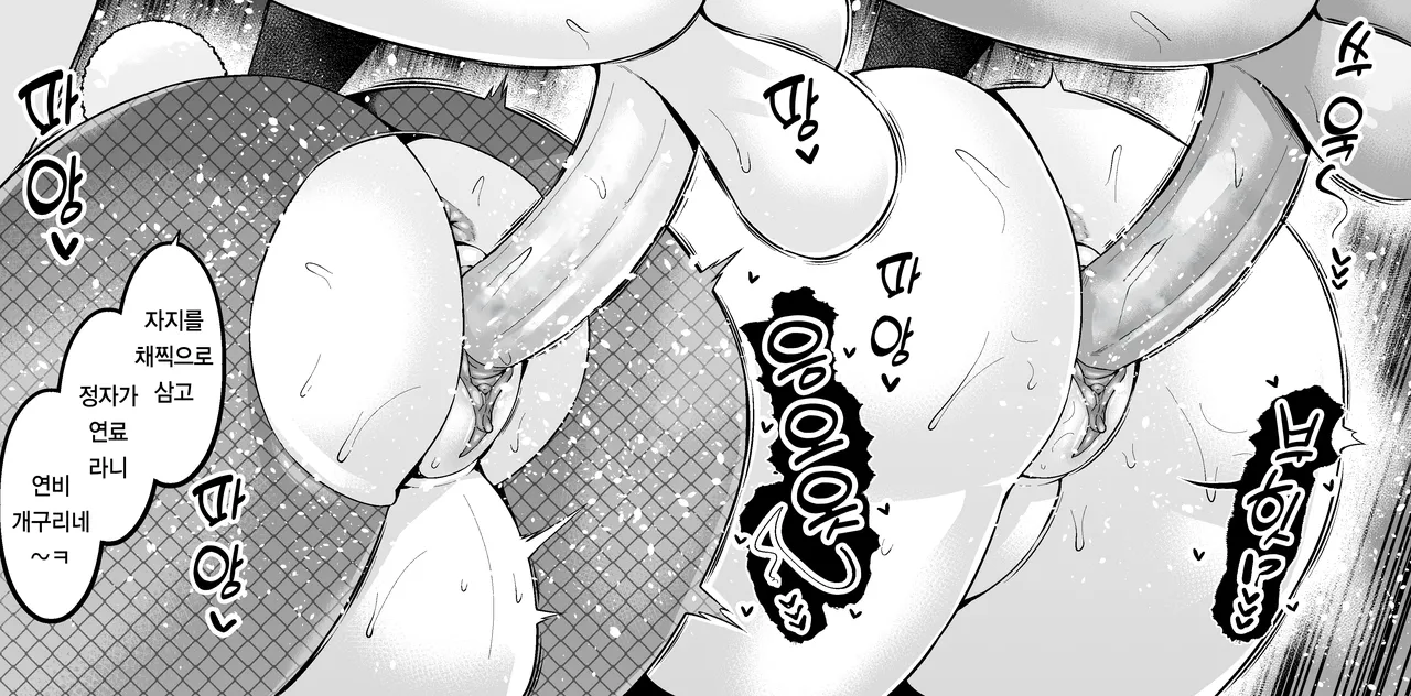 Chichiue Alter, Moon Dubai de Party 찌찌우에 얼터、문・두바이에서 파티❤ page 7 full