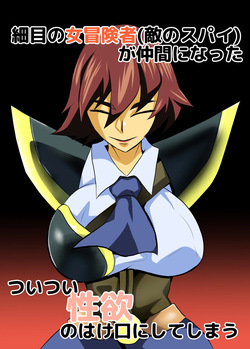 細目の女冒険者が仲間になった ついつい性欲のはけ口にしてしまう