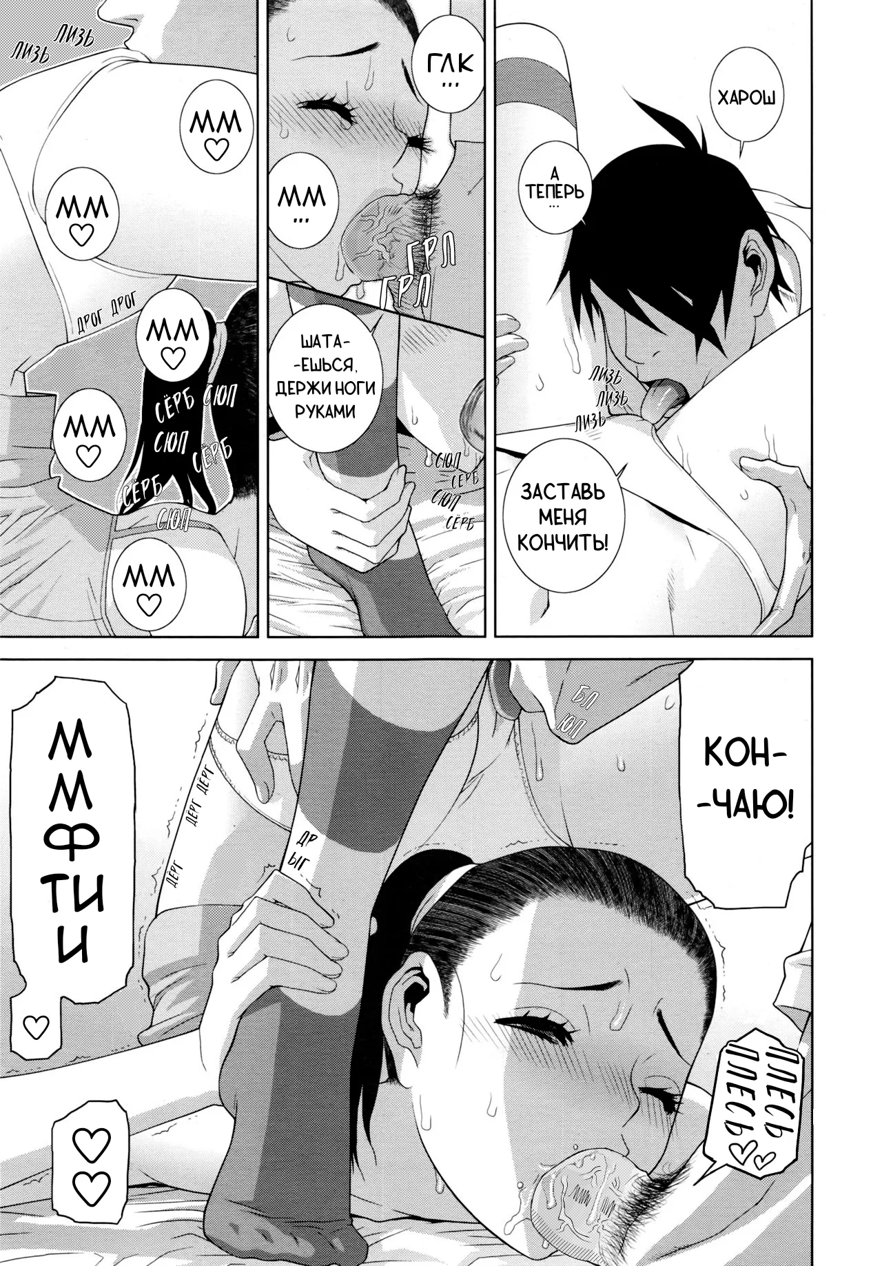 Растяжка сестры / Imouto Juunan Taisou page 10 full