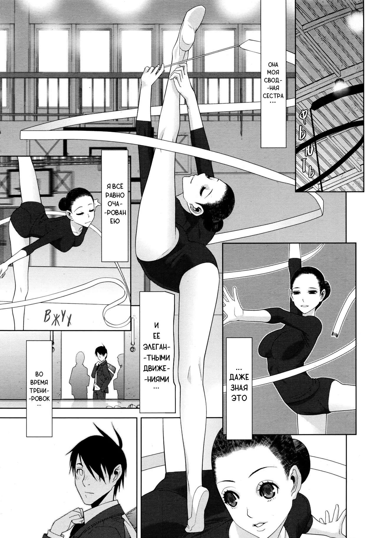 Растяжка сестры / Imouto Juunan Taisou page 2 full