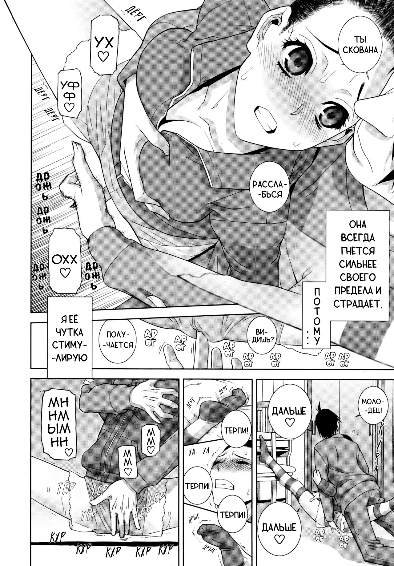 Растяжка сестры / Imouto Juunan Taisou page 7 full