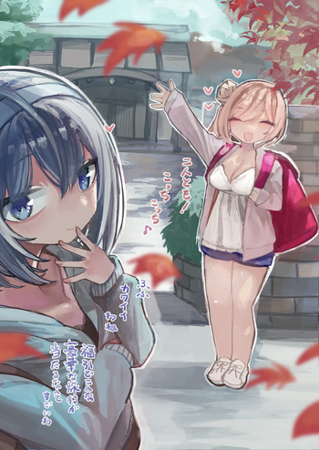 ささつづ温泉旅行 cover