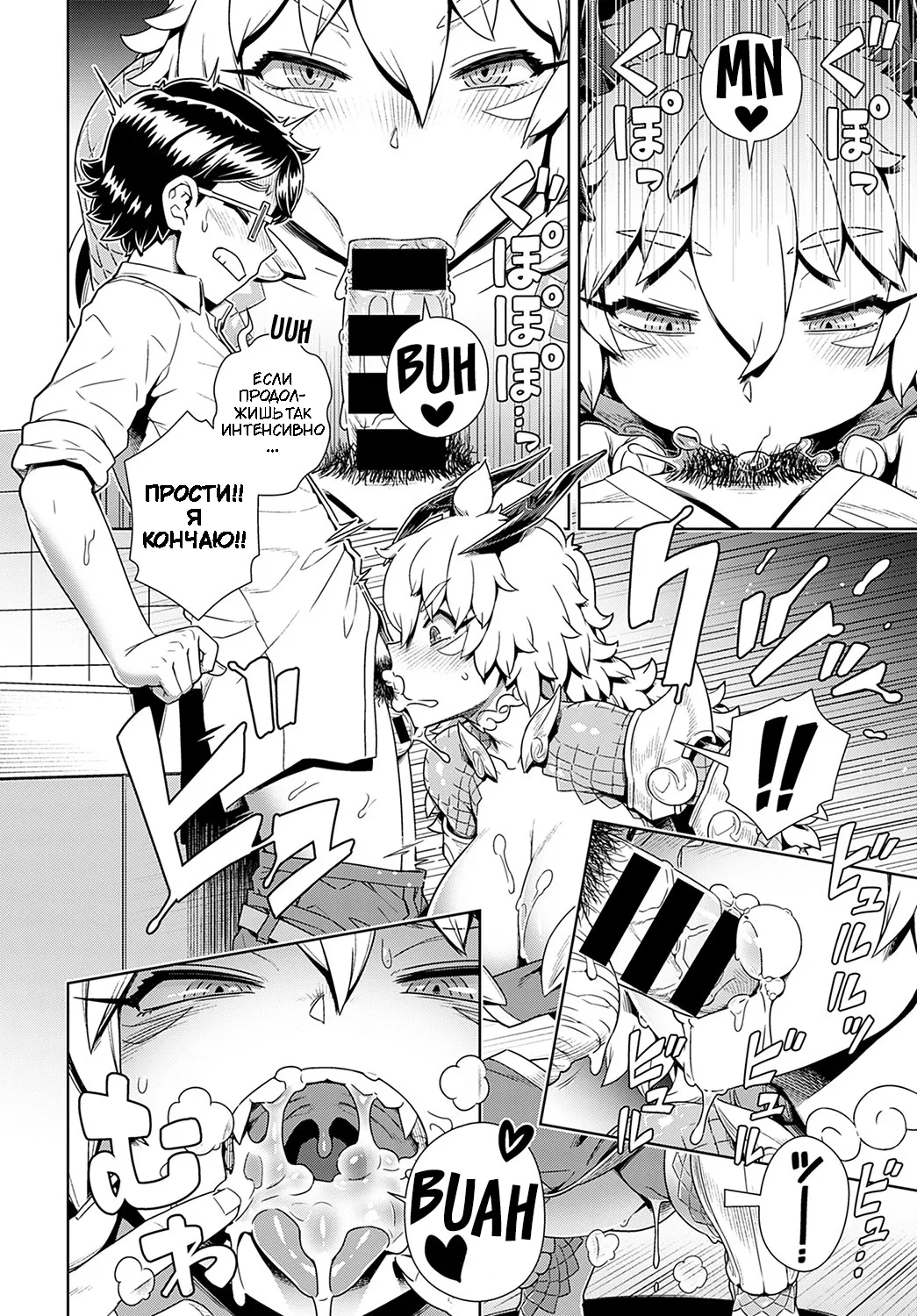 Демон Лорд внезапно появился у меня в комнате page 10 full