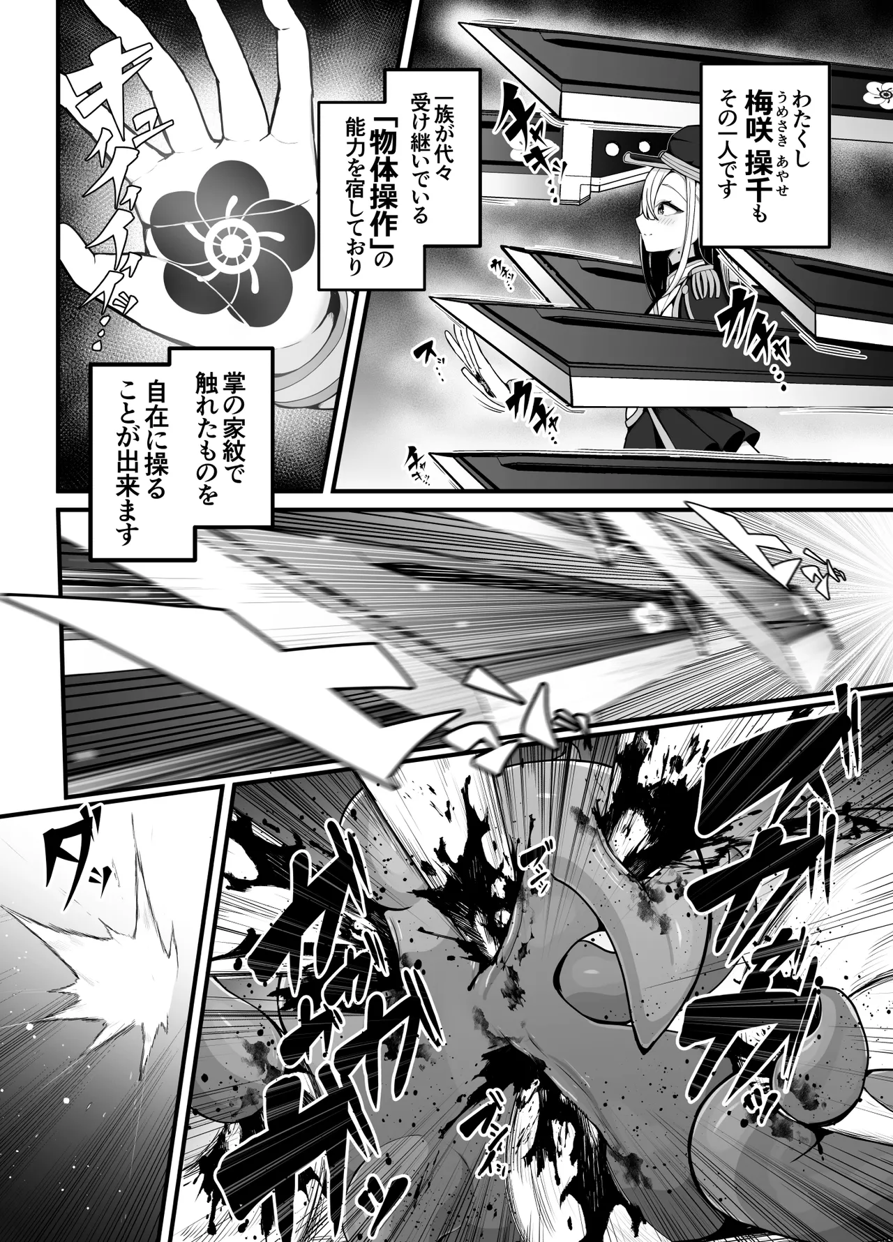 Shosen wa Seishoku Honnou dake no Katou Seibutsu desu ne | After All, Just a Lowly Creature Driven Only by Reproductive Instinct page 5 full