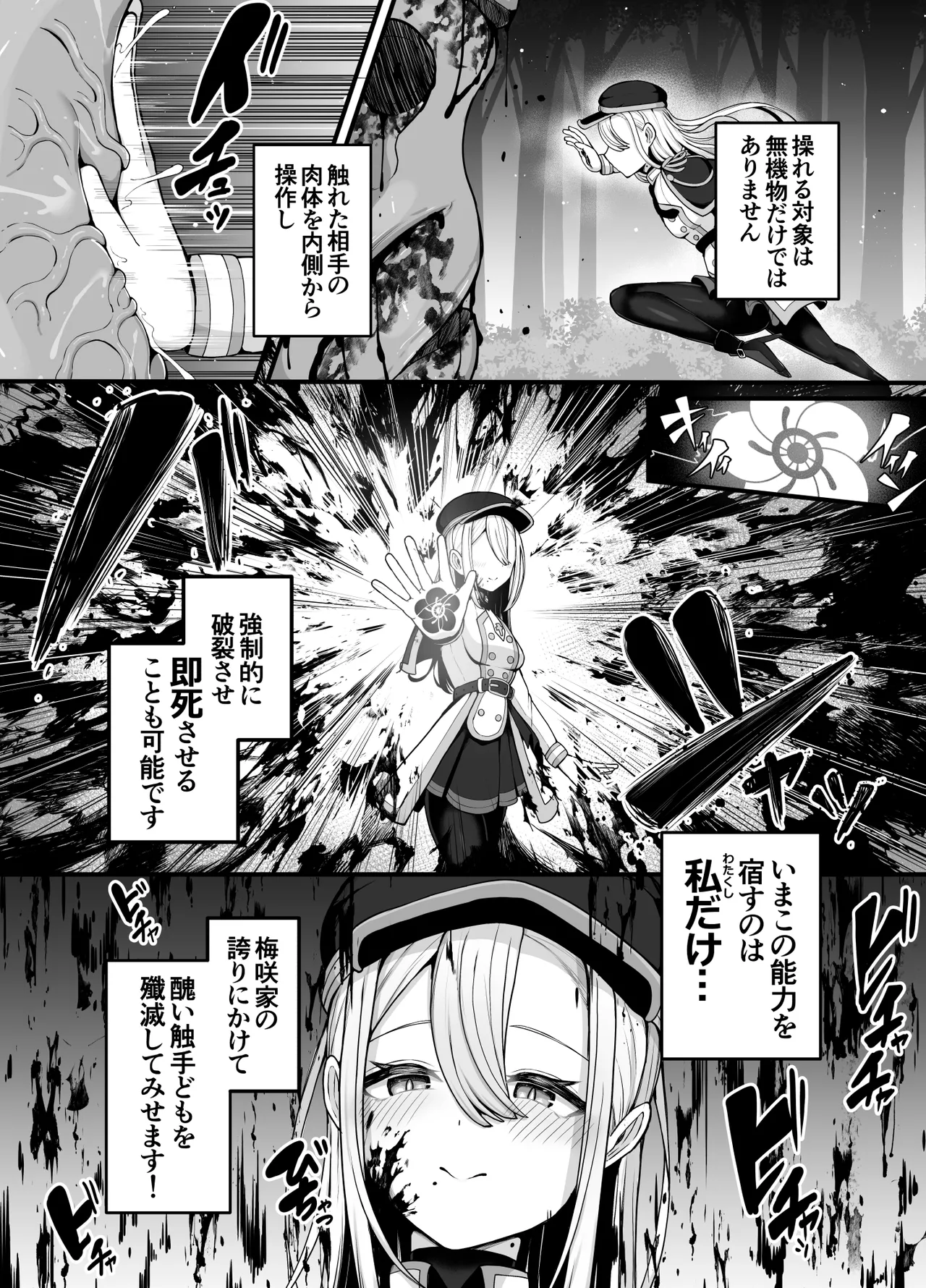 Shosen wa Seishoku Honnou dake no Katou Seibutsu desu ne | After All, Just a Lowly Creature Driven Only by Reproductive Instinct page 6 full