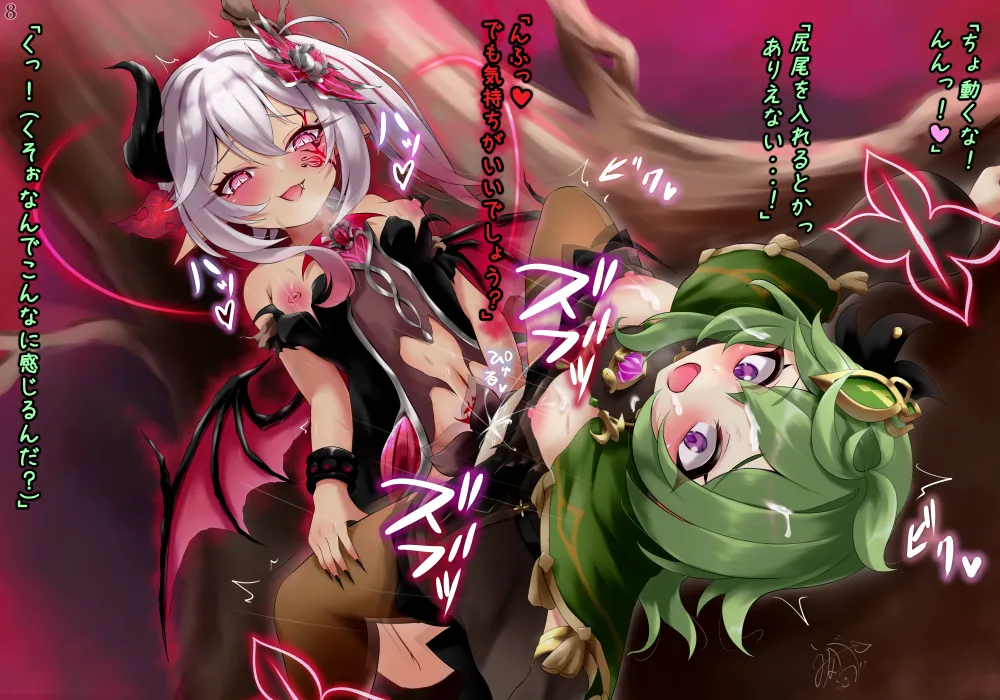 Collei becomes a succubus page 10 full