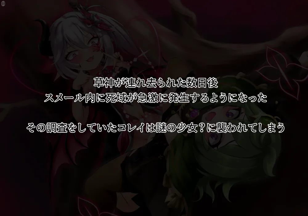 Collei becomes a succubus page 2 full