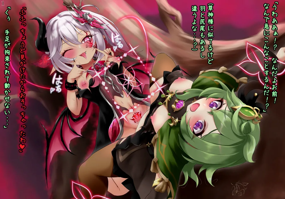 Collei becomes a succubus page 3 full