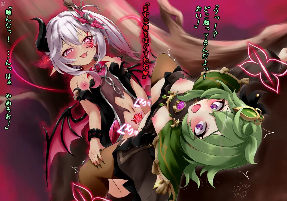 Collei becomes a succubus page 4 full