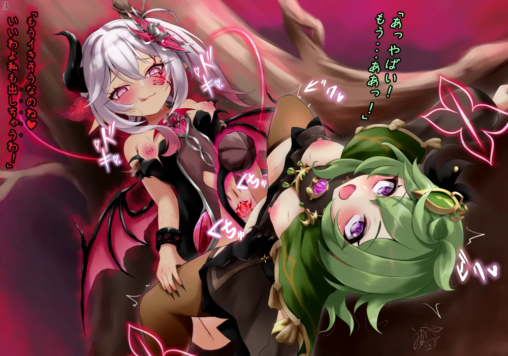 Collei becomes a succubus page 5 full