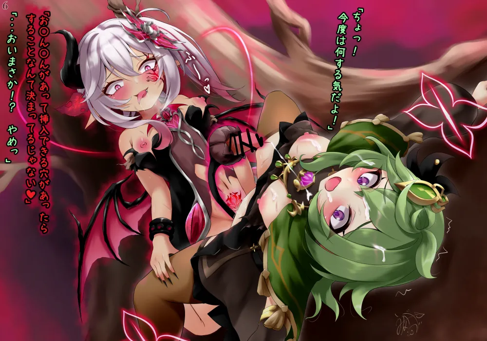 Collei becomes a succubus page 8 full