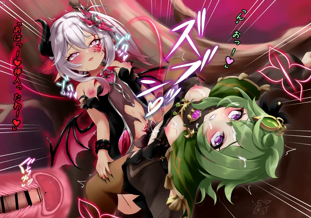 Collei becomes a succubus page 9 full