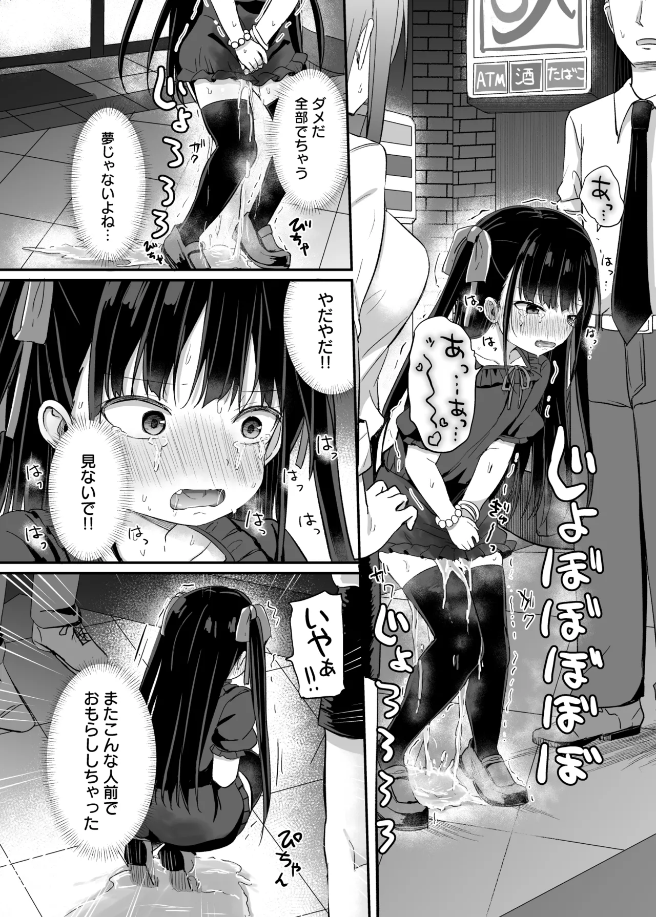 Youjo Senpai  Nichijou Hen page 5 full