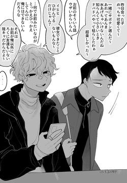 友達の体、女の子になる 完全版