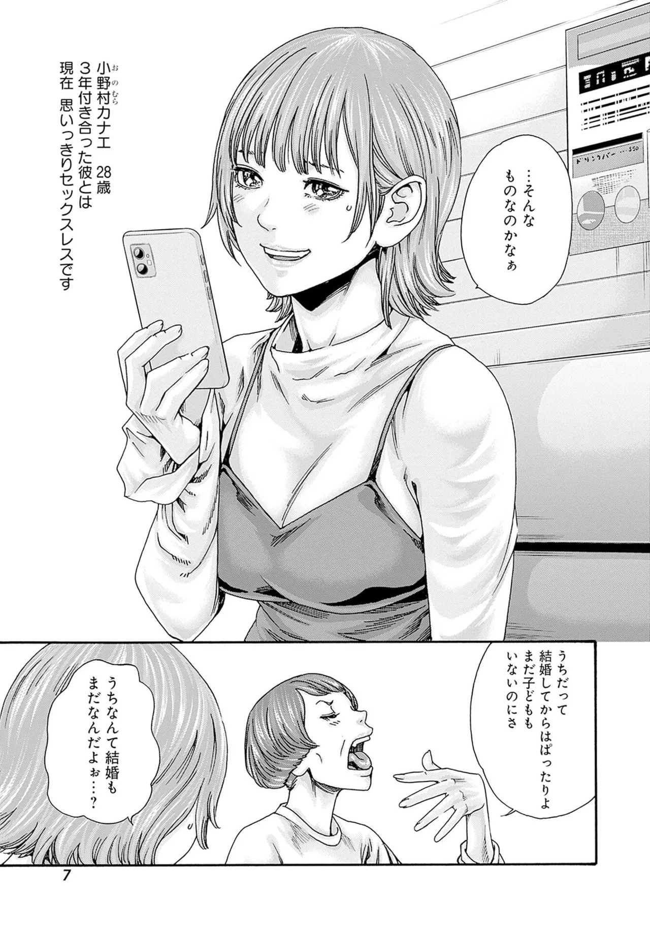 Watashi to Aisho Yoi Hito, Imasen ka? Volume 1 page 9 full