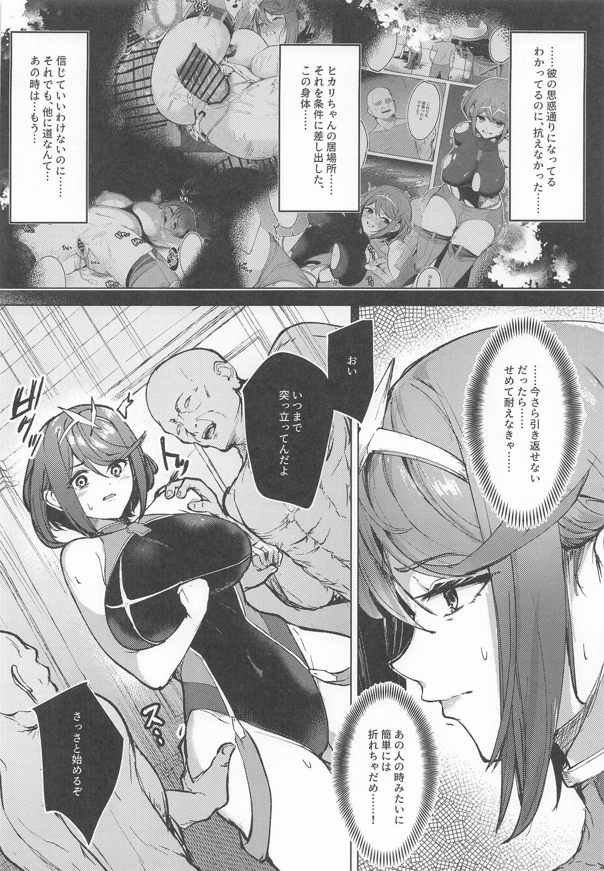 Crowned in Euphoria page 3 full