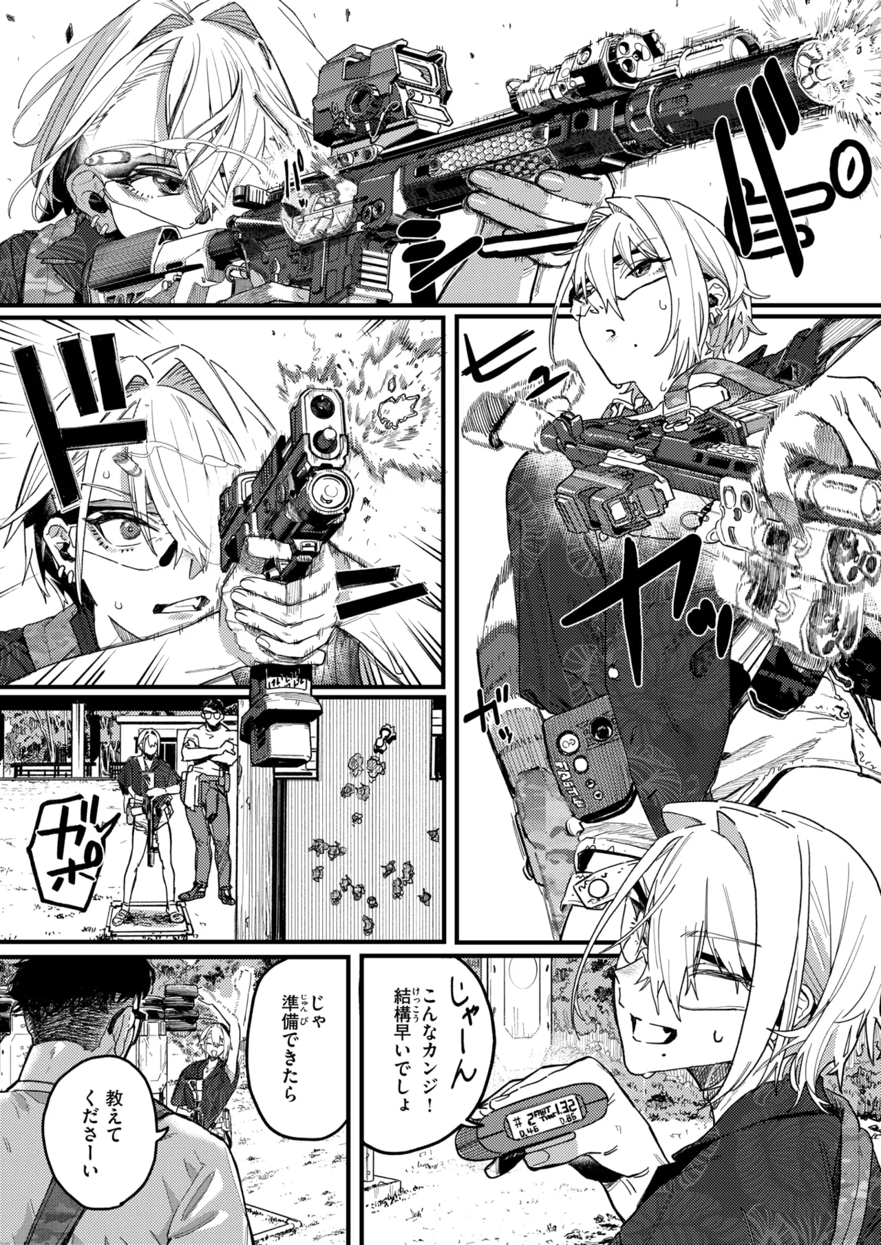 WEEKLY Kairakuten 2025 No.33 page 3 full