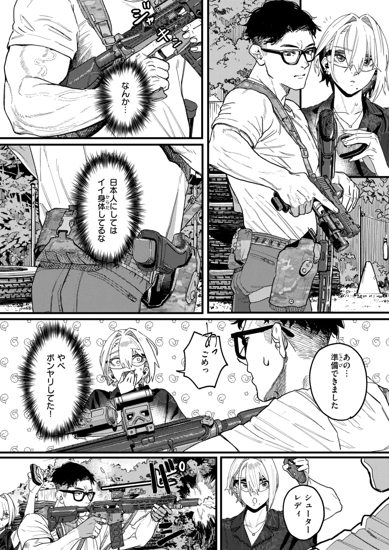 WEEKLY Kairakuten 2025 No.33 page 4 full