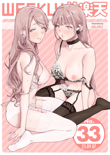 WEEKLY Kairakuten 2025 No.33 cover