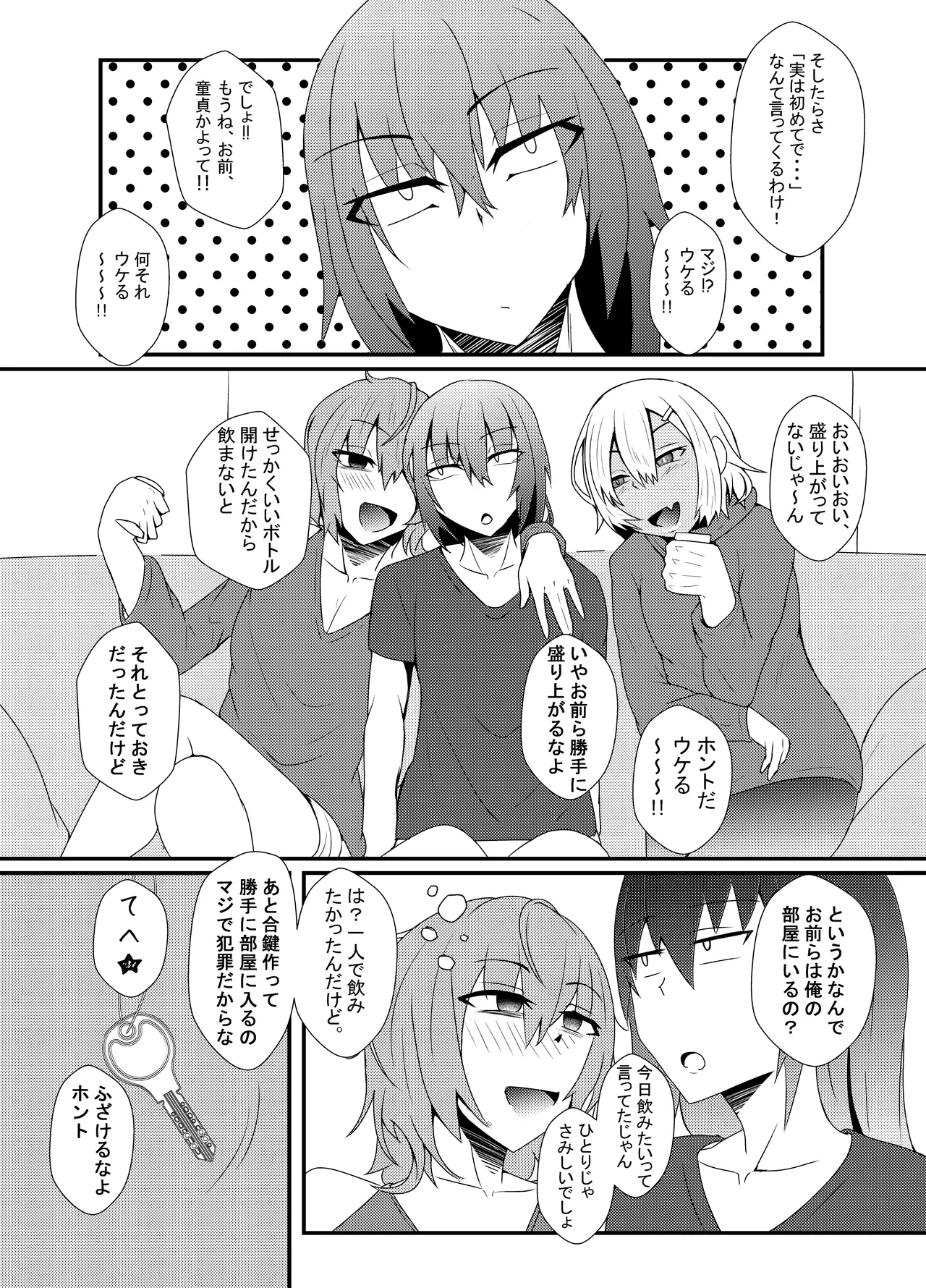 お兄さんのエロ本プレビュー版 page 4 full