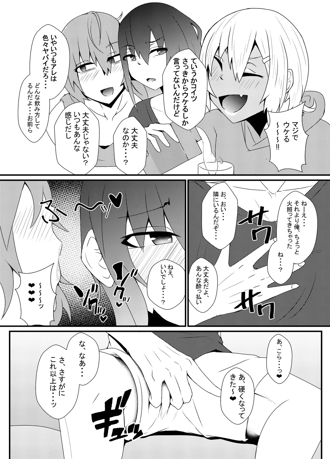 お兄さんのエロ本プレビュー版 page 5 full