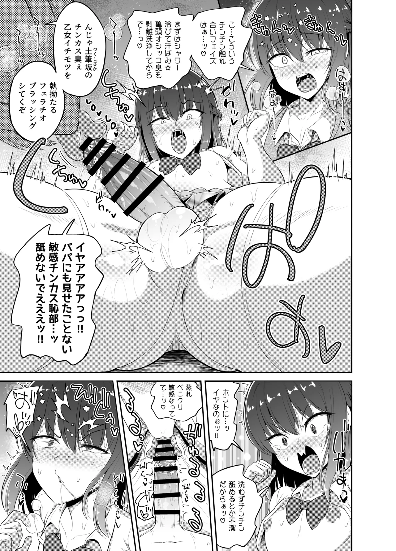 Watashi ♂ dake no Seishunkoichitsu Oujisama page 6 full