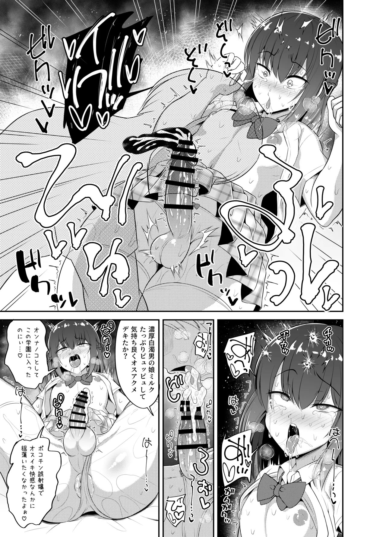 Watashi ♂ dake no Seishunkoichitsu Oujisama page 8 full