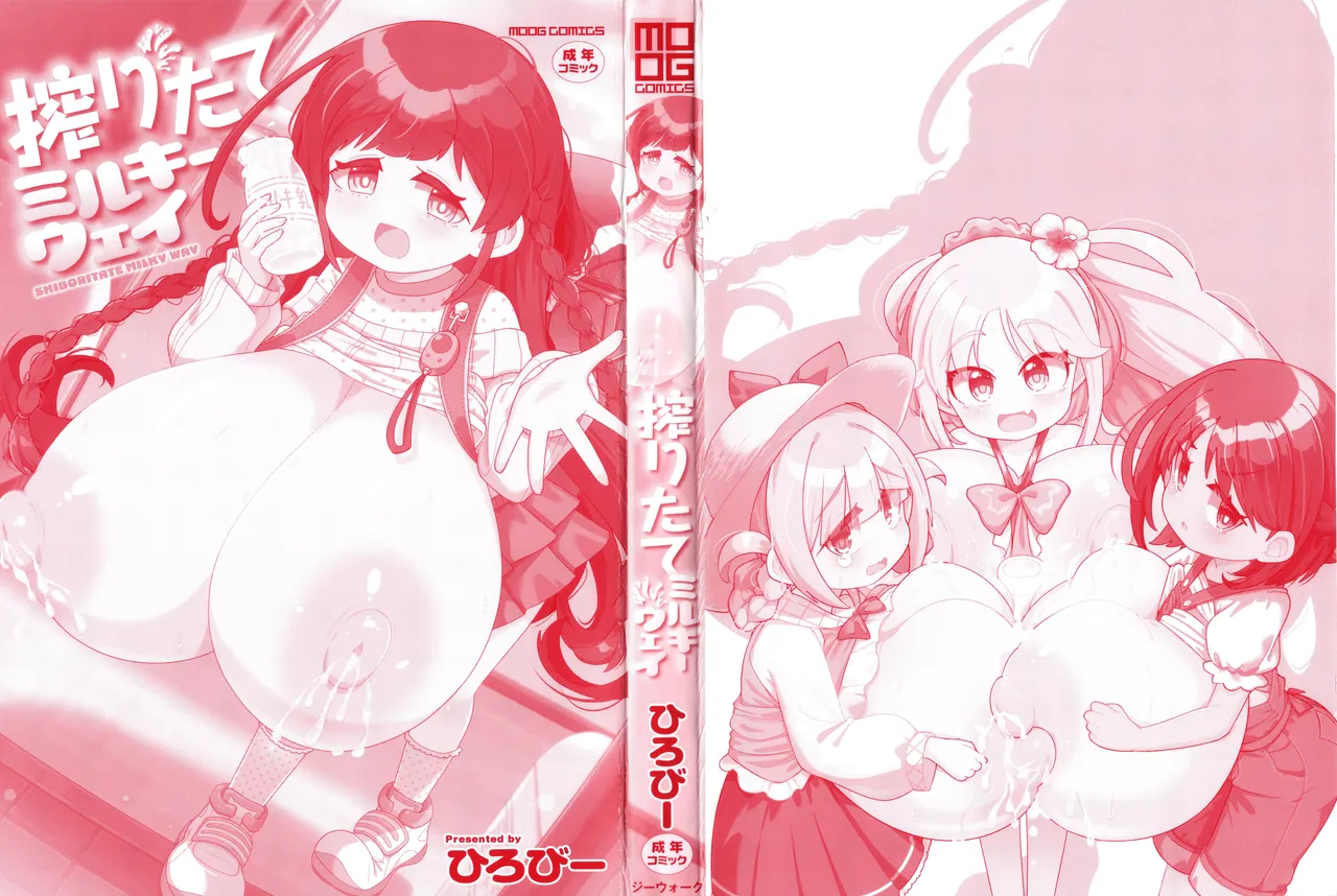 Shiboritate Milky Way page 4 full