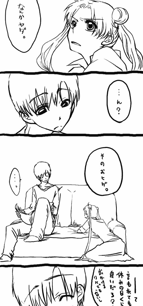 Artist:冬呼 page 6 full