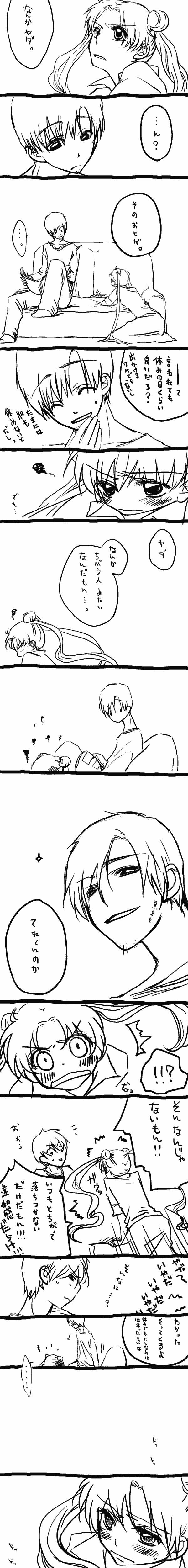 Artist:冬呼 page 7 full