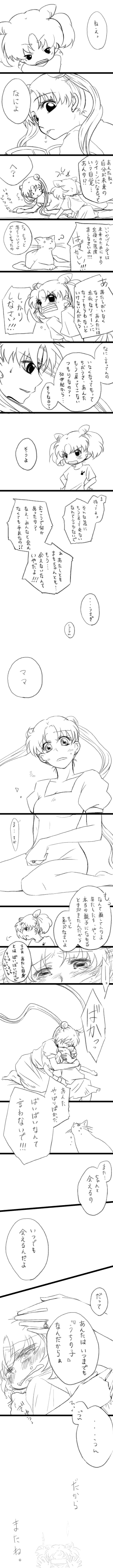 Artist:冬呼 page 8 full