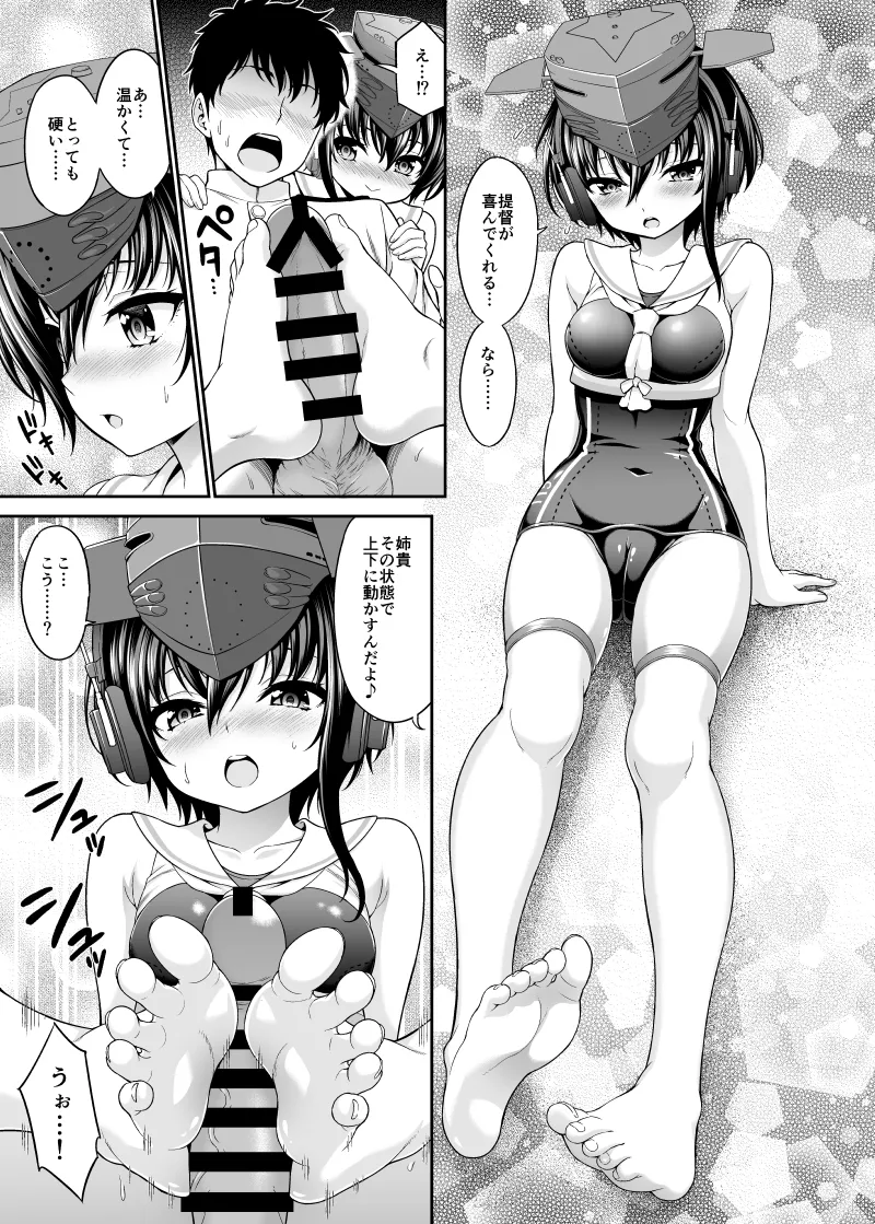 AshiColle. Bangai-hen page 9 full