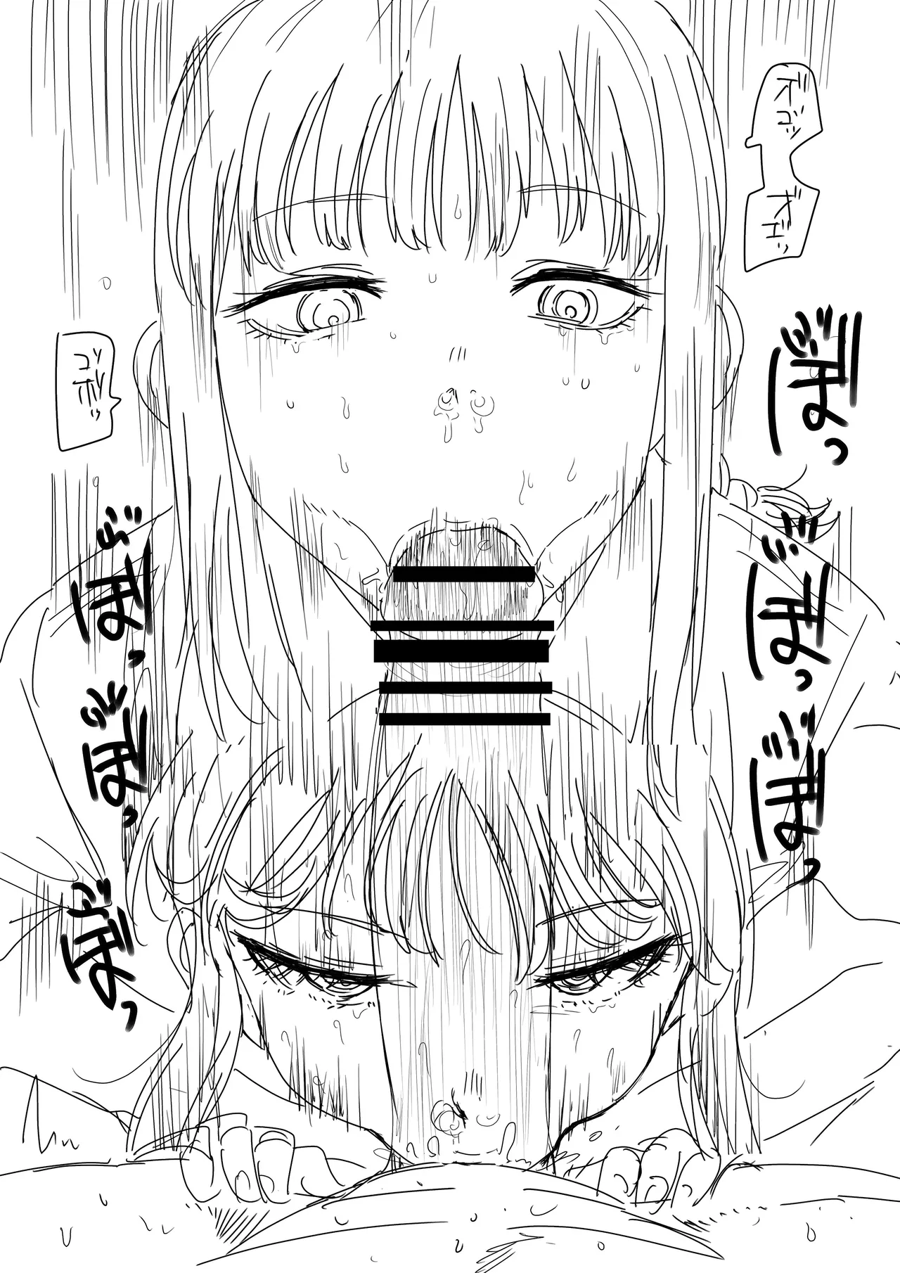 【カイマン800】Chainsaw man page 7 full