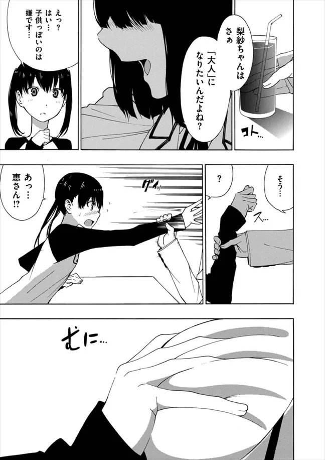 Akogare no Onee-san page 7 full